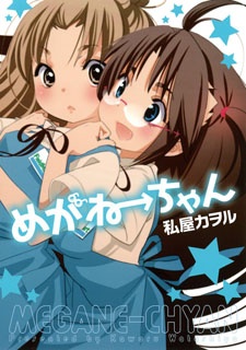 Sampul Manga Megane-chan