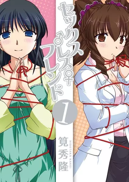 Gambar Cover Manga Sexless Friend