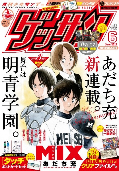 Gambar Manga Mix