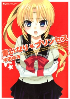 Gambar Manga Iinari Princess