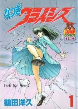 Gambar Cover Manga Natsuki Crisis