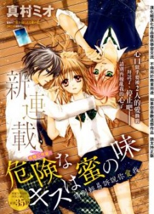 Gambar Manga Kiken na Kiss wa Mitsu no Aji