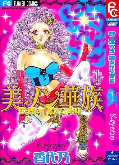 Gambar Cover Manga B-Men Kazoku