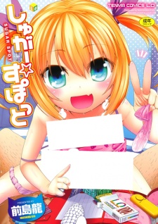 Sampul Manga Sugar☆Spot