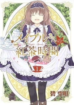 Gambar Cover Manga Mayple-san no Koucha Jikan