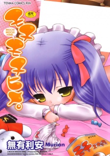 Sampul Manga Mochi Mochi Hime.