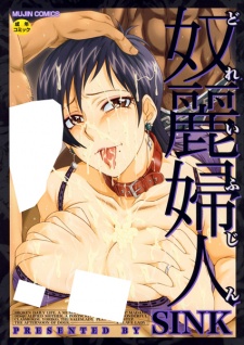 Sampul Manga Dorei Fujin