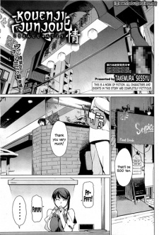 Sampul Manga Kouenji Junjou