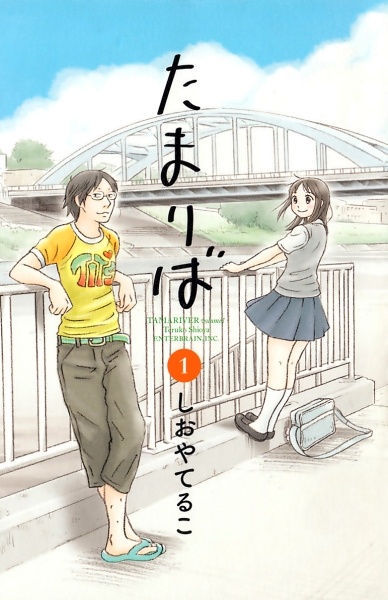 Gambar Cover Manga Tamariver