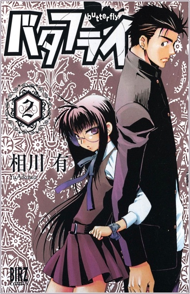 Gambar Manga Butterfly