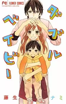 Gambar Cover Manga Double Baby
