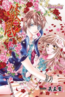 Sampul Manga Yan Huang - Xiao Yuan Mi Yin