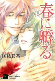 Sampul Manga Haru ni Kaeru