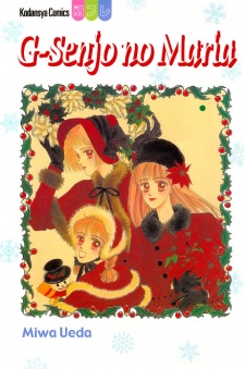 Sampul Manga G-Senjou no Maria