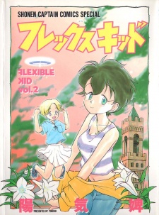 Sampul Manga Flexible Kid