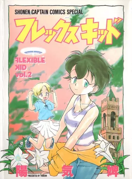 Gambar Cover Manga Flexible Kid