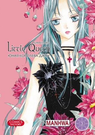 Manga image Girl Queen
