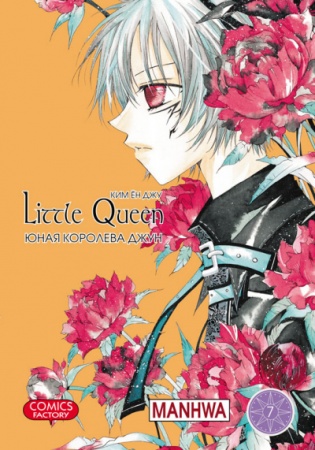 Manga image Girl Queen
