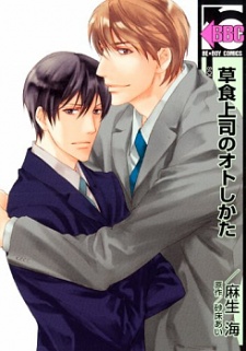 Sampul Manga Soushoku Joushi no Otoshikata