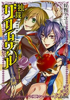 Manga image Dokusai Grimoire