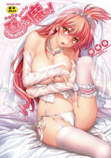 Sampul Manga Pipiruma!