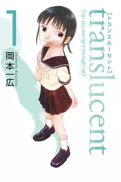 Gambar Cover Manga Translucent: Kanojo wa Hantoumei