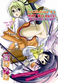 Sampul Manga Kagemusha wa Skirt wo Haite!
