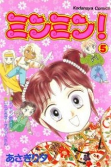 Sampul Manga Minmin!