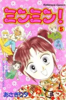 Gambar Cover Manga Minmin!