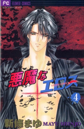Manga image Akuma na Eros