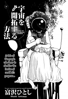 Sampul Manga Uchuu wo Kaitaku suru Houhou