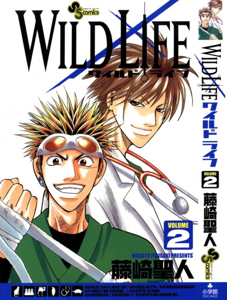 Manga image Wild Life
