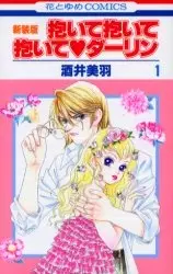 Gambar Cover Manga Daite Daite Daite Darling