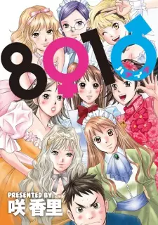 Gambar Manga 8♀1♂