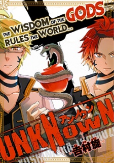 Sampul Manga Unknown