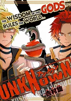 Gambar Cover Manga Unknown