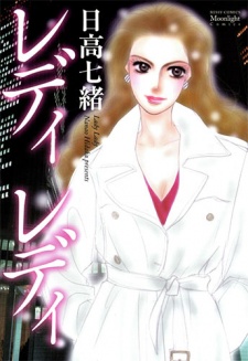 Sampul Manga Lady Lady