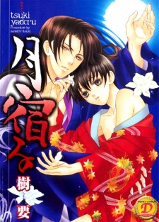 Sampul Manga Tsuki Yadoru