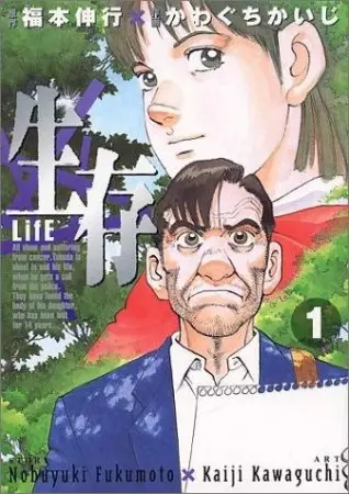 Gambar Cover Manga LifE