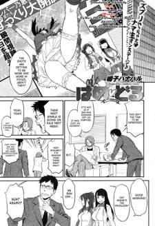 Sampul Manga Hame♥dol