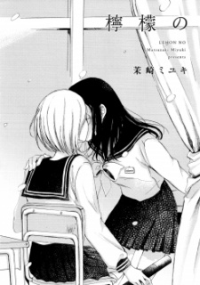Sampul Manga Lemon no