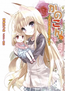 Gambar Manga Kanokon