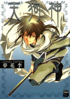 Sampul Manga Tengujin