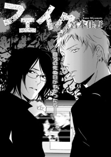 Sampul Manga Fake