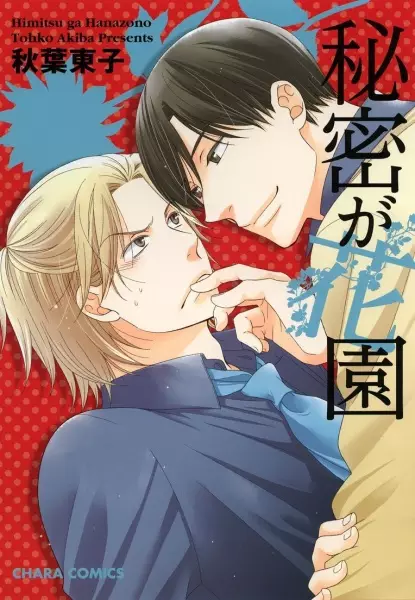 Gambar Cover Manga Himitsu ga Hanazono