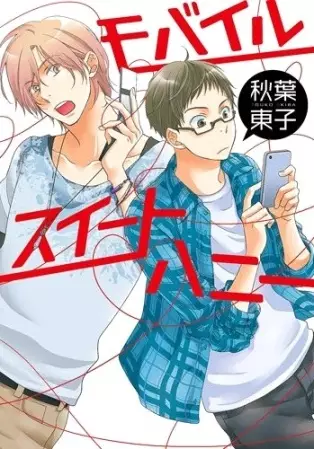 Gambar Cover Manga Mobile Sweet Honey