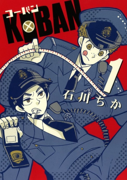Gambar Cover Manga KOBAN