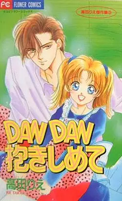 Gambar Cover Manga Dan Dan Dakishimete
