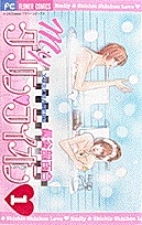 Sampul Manga My Darling Lion