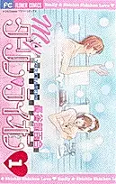 Gambar Cover Manga My Darling Lion